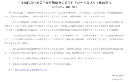 電信業(yè)開放 第一類增值電信業(yè)務(wù)告別“狼來了”時(shí)代